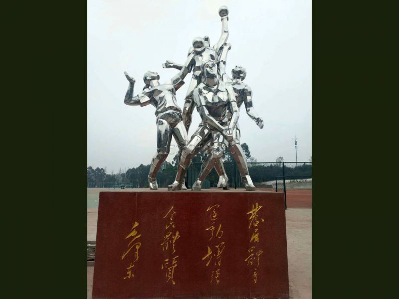 重庆农机学校不锈钢篮球人物雕塑